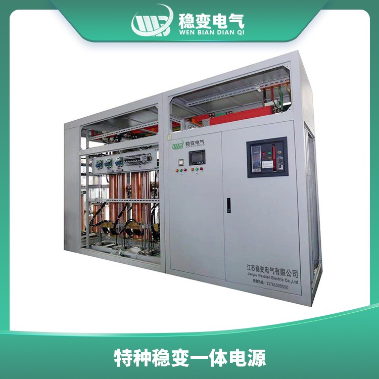 特種穩(wěn)變一體電源