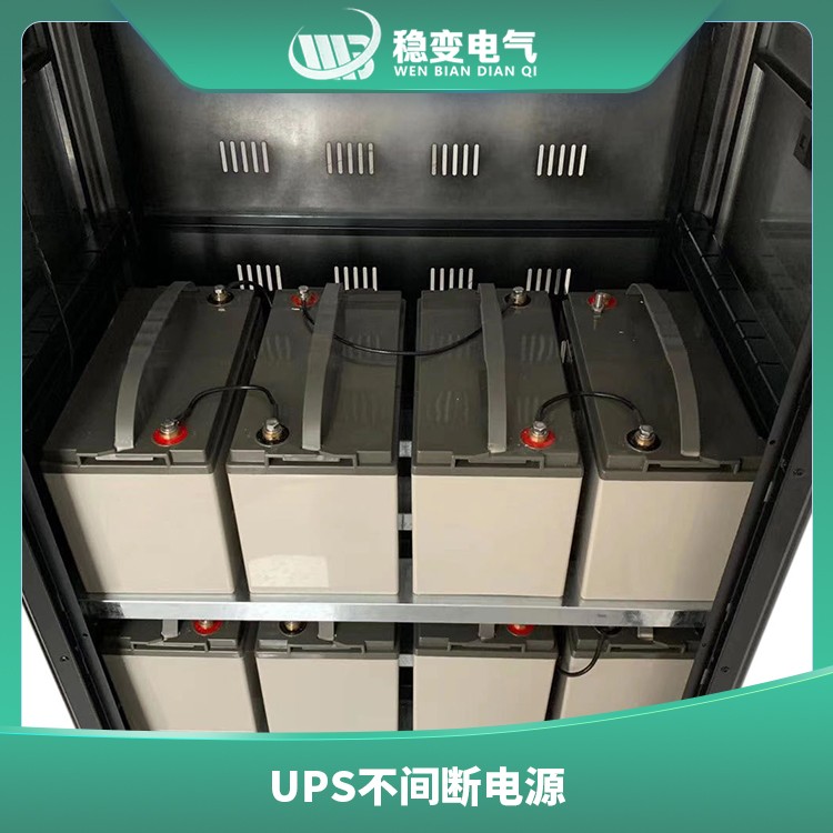 UPS不間斷電源