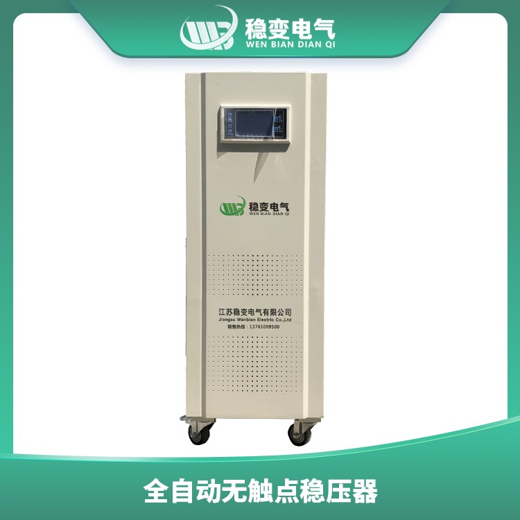 無觸點穩(wěn)壓器的可靠性有多強?